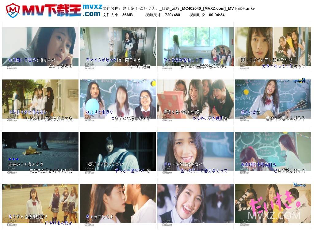 井上苑子-だいすき。_日语_流行_MC402040